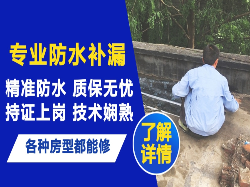 赛罕区地面漏水慎检查找解决方法